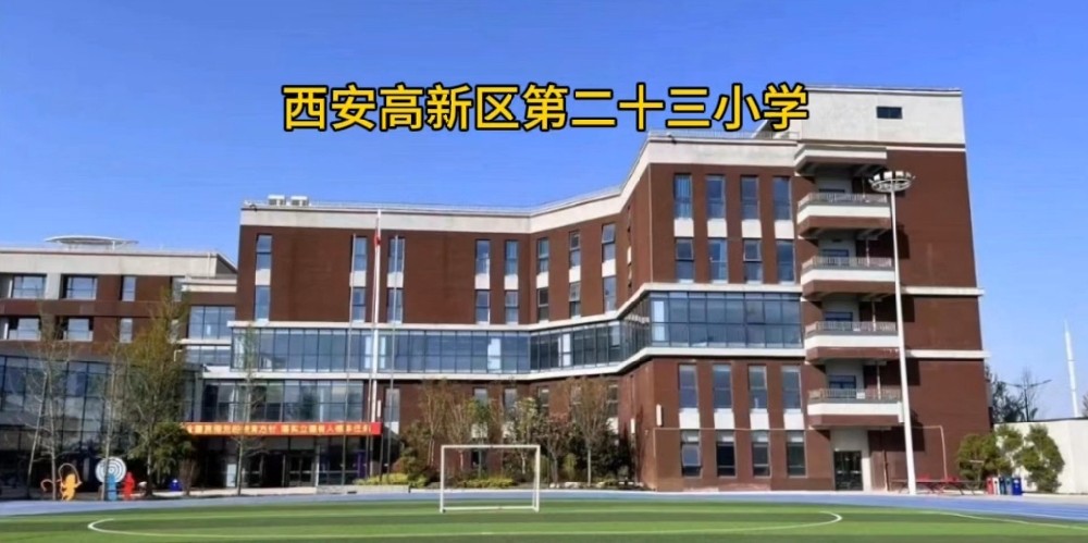 高新第二十三小学乘车线路