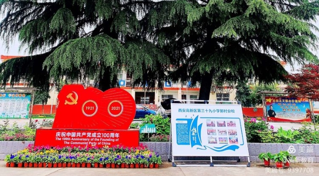 高新区第三十九小学乘车线路