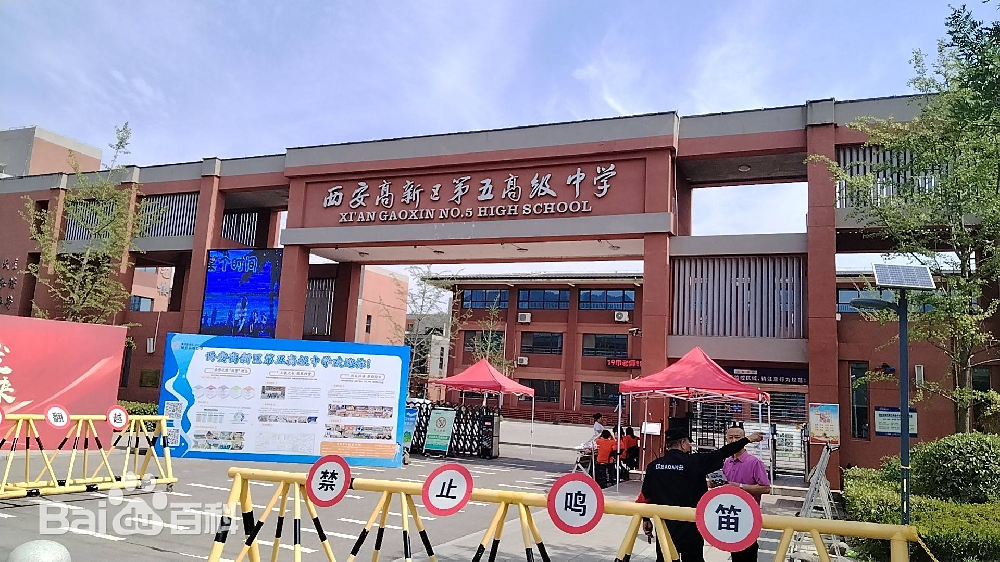 高新区第五高级中学乘车线路