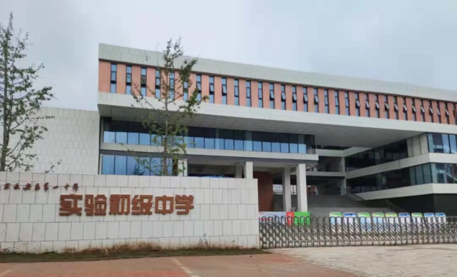 长安一中实验中学
